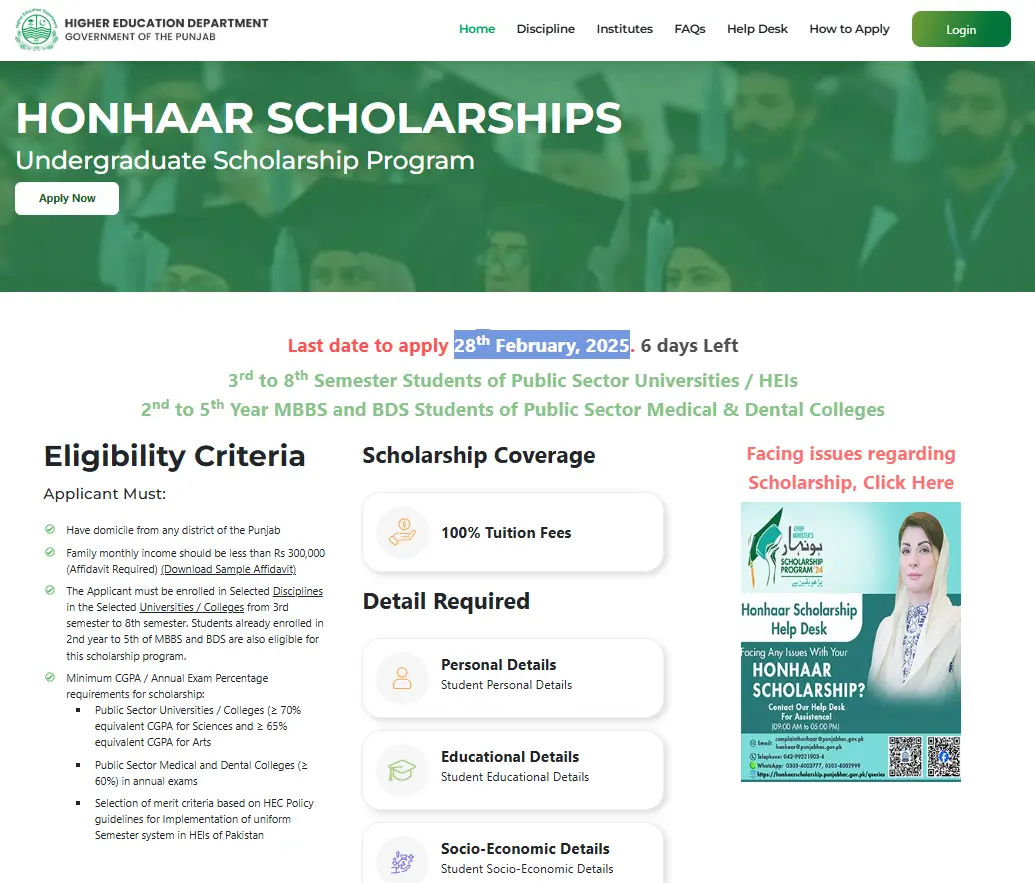 Honhaar Scholarship 2025 Phase 2